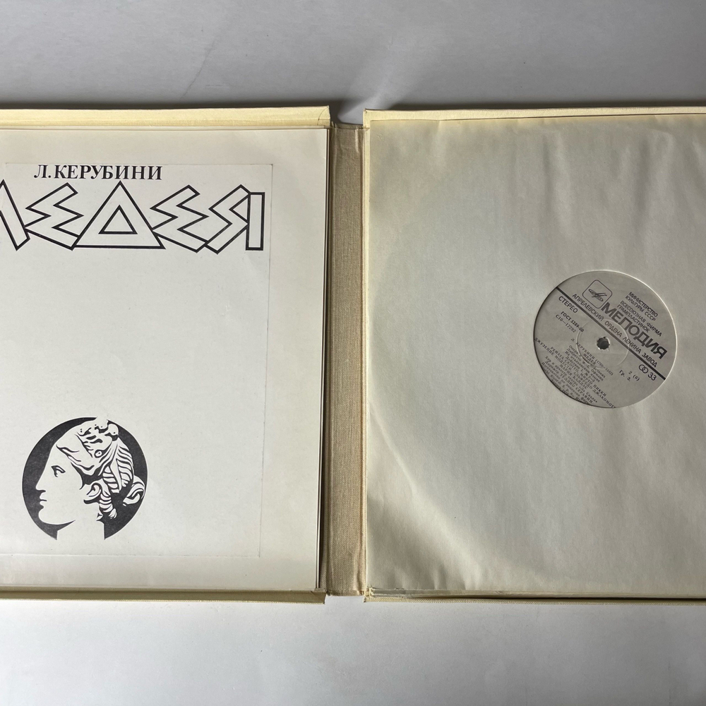 Винтажная виниловая пластинка LP Л. Керубини, Медея Опера В Трех Действиях (СССР 1982)