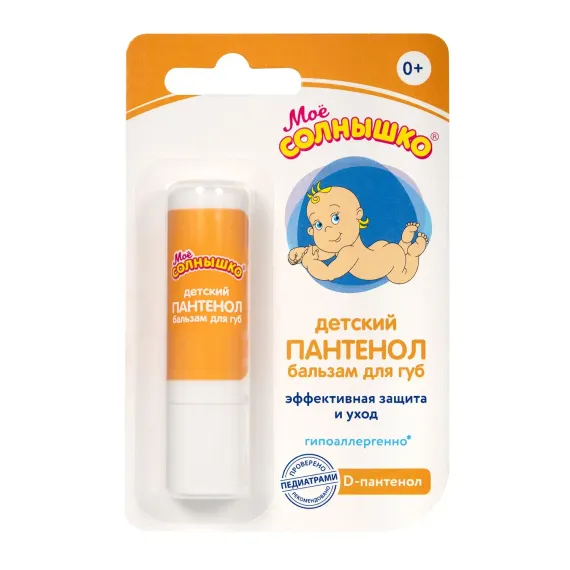Гигиеническая помада Моё солнышко Пантенол