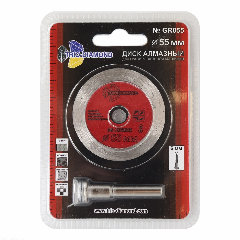 Диск алмазный сплошной 55*11,1 мм для гравировальной машинки, GR055