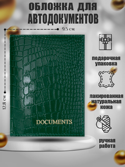 Обложка универсальная