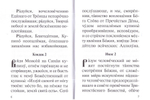 Акафист Пресвятой Богородице в честь иконы Ея "Неопалимая Купина"