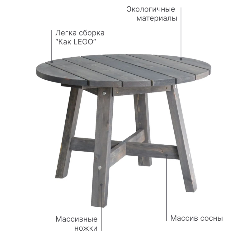 Стол обеденный, 105х105х73, Осло, кухонный, садовый, круглый, деревянный, графит, Dipriz