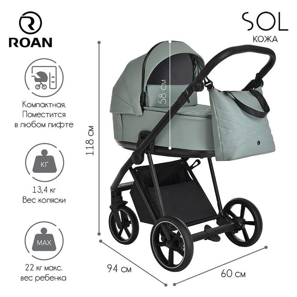 Детская коляска Roan Sol Кожа 2 в 1 RSL/2023 Misti Mint/Grey/руч. Серый
