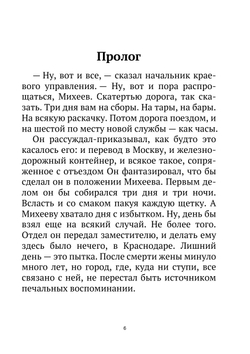 Журнал "Искатель". № 01,1967 | Коллектив Авторов