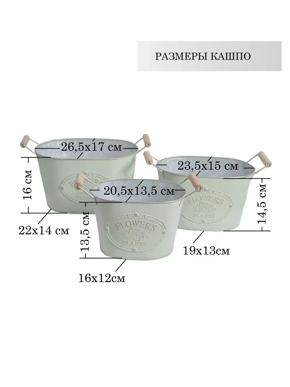Кашпо для цветов комнатных 32,5*18,5 см