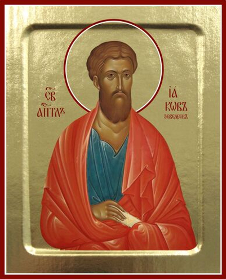 Икона Иакова Зеведеева, апостол на дереве: 125 х 160 (Синопсисъ)
