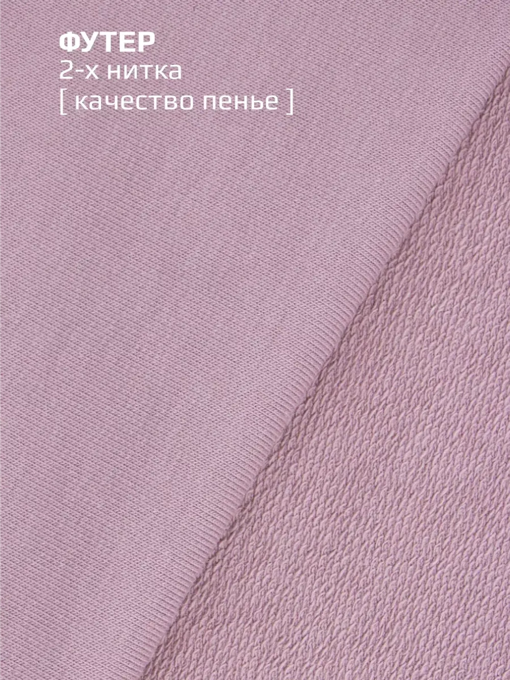 Штаны для девочки клеш трикотажные