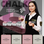 Мел Turning Point 7500 Розовый