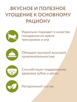 Лакомство Мнямс На каждый день для собак Кроличьи уши с куриным мясом 80 г