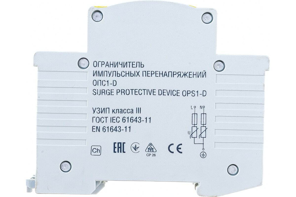 Ограничитель импульсных перенапряжений ОПС1-D 2Р 5/10кА 230B IEK