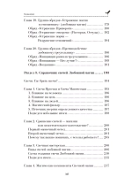 Магия свечей и Любовная магия. Обряды, Техники, Методики