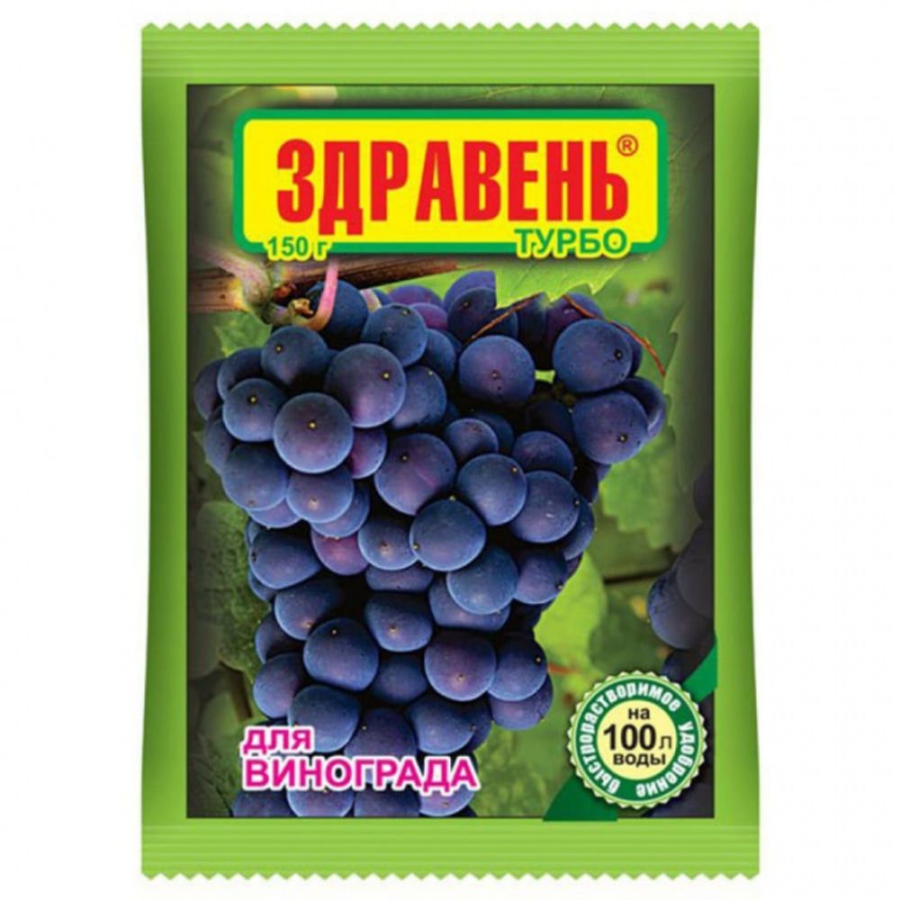 Здравень виноград 150 г  ВХ