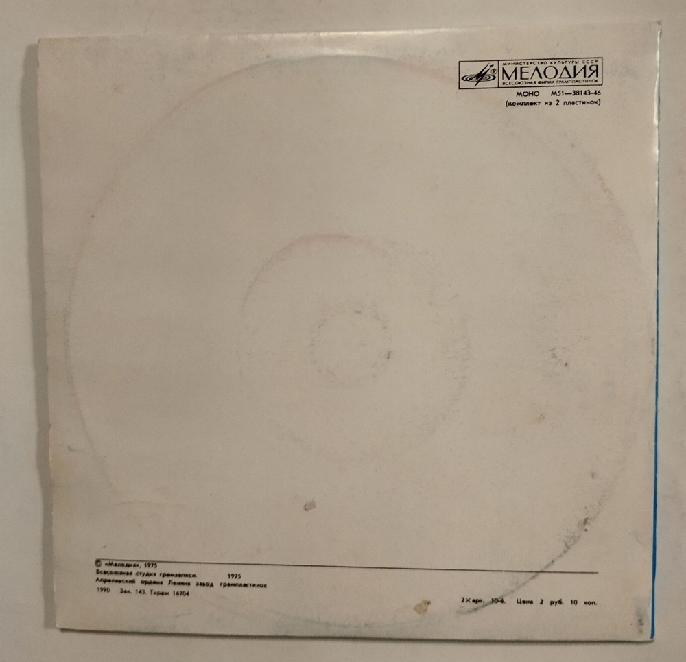 Винтажная виниловая пластинка LP Е. Шварц Золушка 2LP 10 дюймов (СССР 1975)