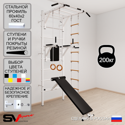 Шведская стенка Sv Sport усиленная 658 (Турник рукоход/Брусья/Скамья/Кольца/Лестница)