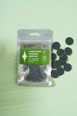 Сменные файлы - диски для педикюра, чёрные, на вспененной основе M 20 мм