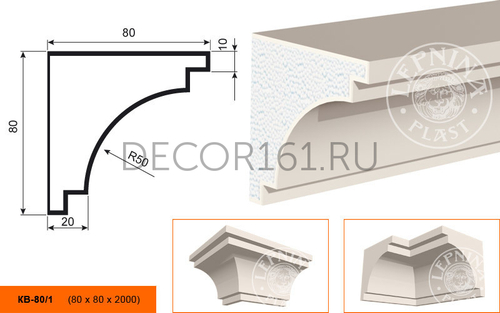 Карниз КВ - 80/1 80х80х2000
