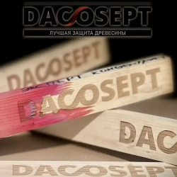 Пропитка для древесины ОгнеБиозащита ЭКСПЕРТ концентрат 1:14 10л