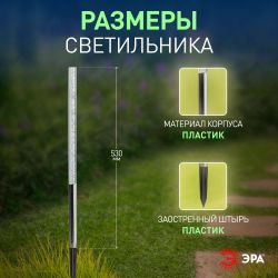 ERASF024-22 ЭРА Садовый светильник Пузырьки на солнечной батарее, 4 шт 53 см | Садовые декоративные светильники