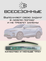 Щетки стеклоочистителя HUOYE Y8 650/400 мм на BYD Tang | Push button