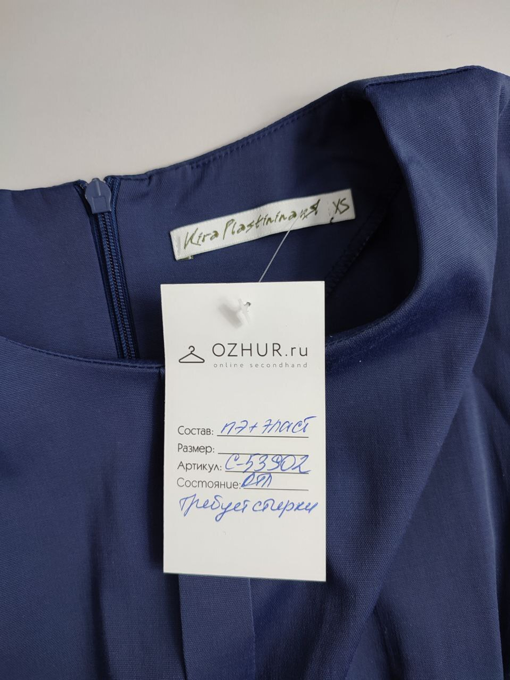 Платье Kira Plastinina лаконичное 42 размер