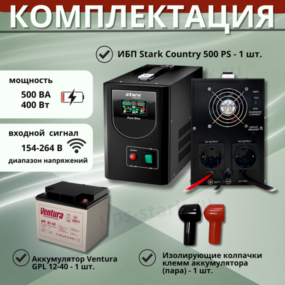 Комплект ИБП SC 500 PS + GPL 12-40