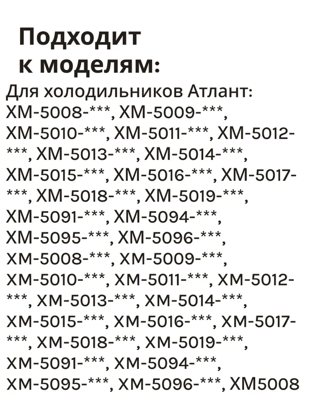 Блок управления KK01-M RoHS (908081458002)