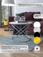 Журнальный стол Инфинити - СБ - МДФ в ПВХ