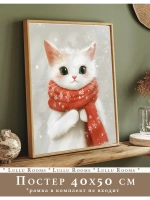 Новогодний постер 40х50 см интерьерный декор