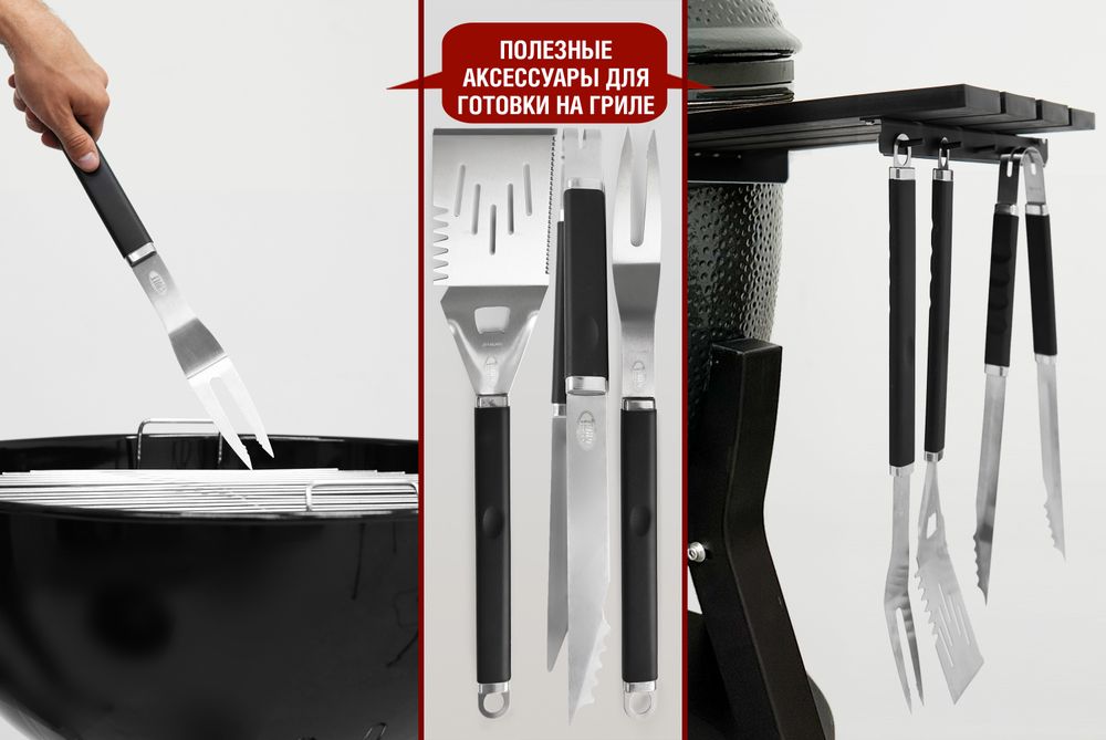 Набор для гриля (рукав: лопатка, вилка, щипцы)