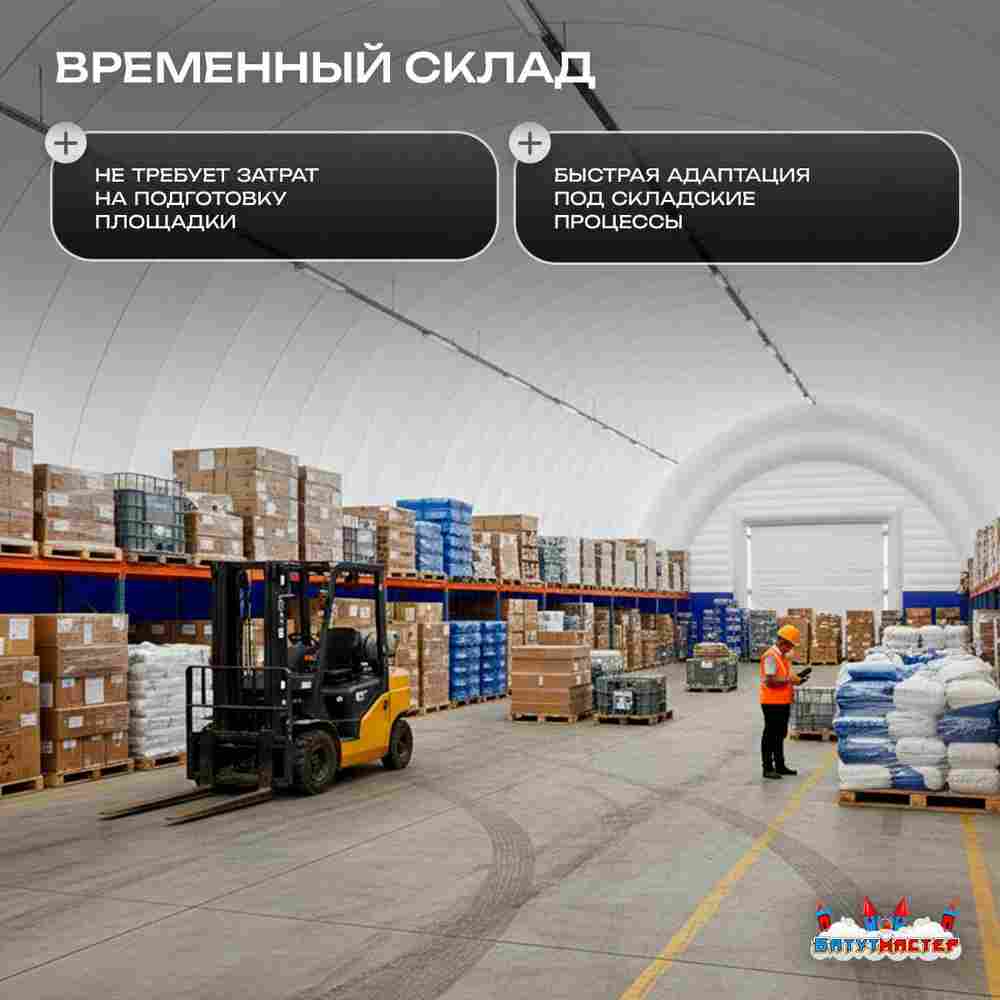 Ангар надувной для спецтехники «Индиго» 30х15х10 м — из ПВХ, синий