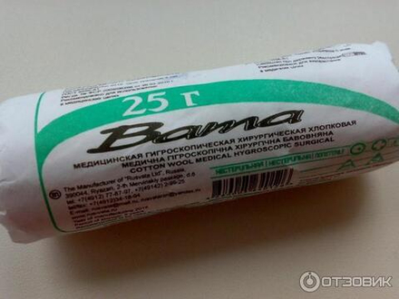 Вата хирург. н/стр 25г