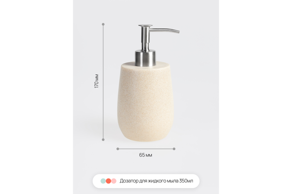 Набор аксессуаров для ванной Home One Nature Sandstone 4 пр.