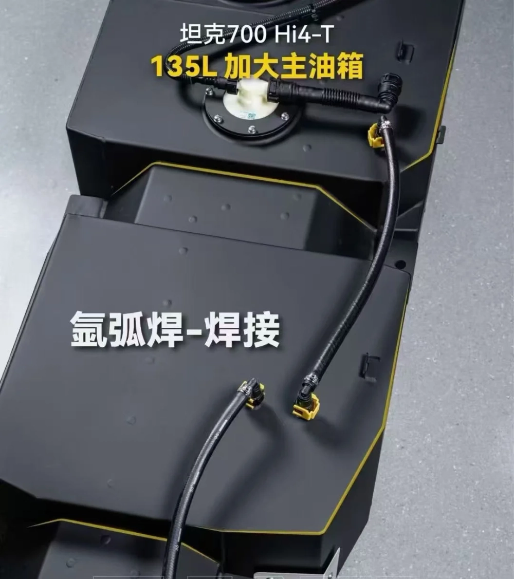 Замена основного топливного бакана 135 литров для TANK 700 Танк резервный бак топливный насос 65л