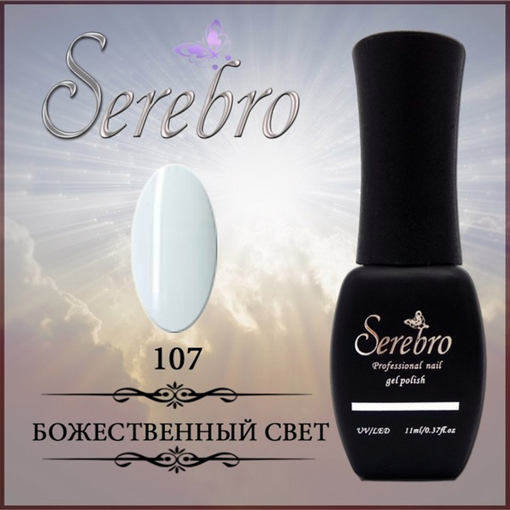 Гель-лак "Serebro" №107, 11 мл