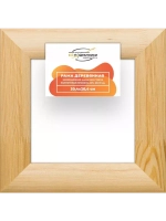 Деревянная рама 20x20 для картин на подрамнике сеч. 60x18