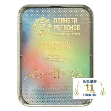 КФС СОЮЗНИК» КФС Кольцова 11 Летие Компании "Планета Регионов"
