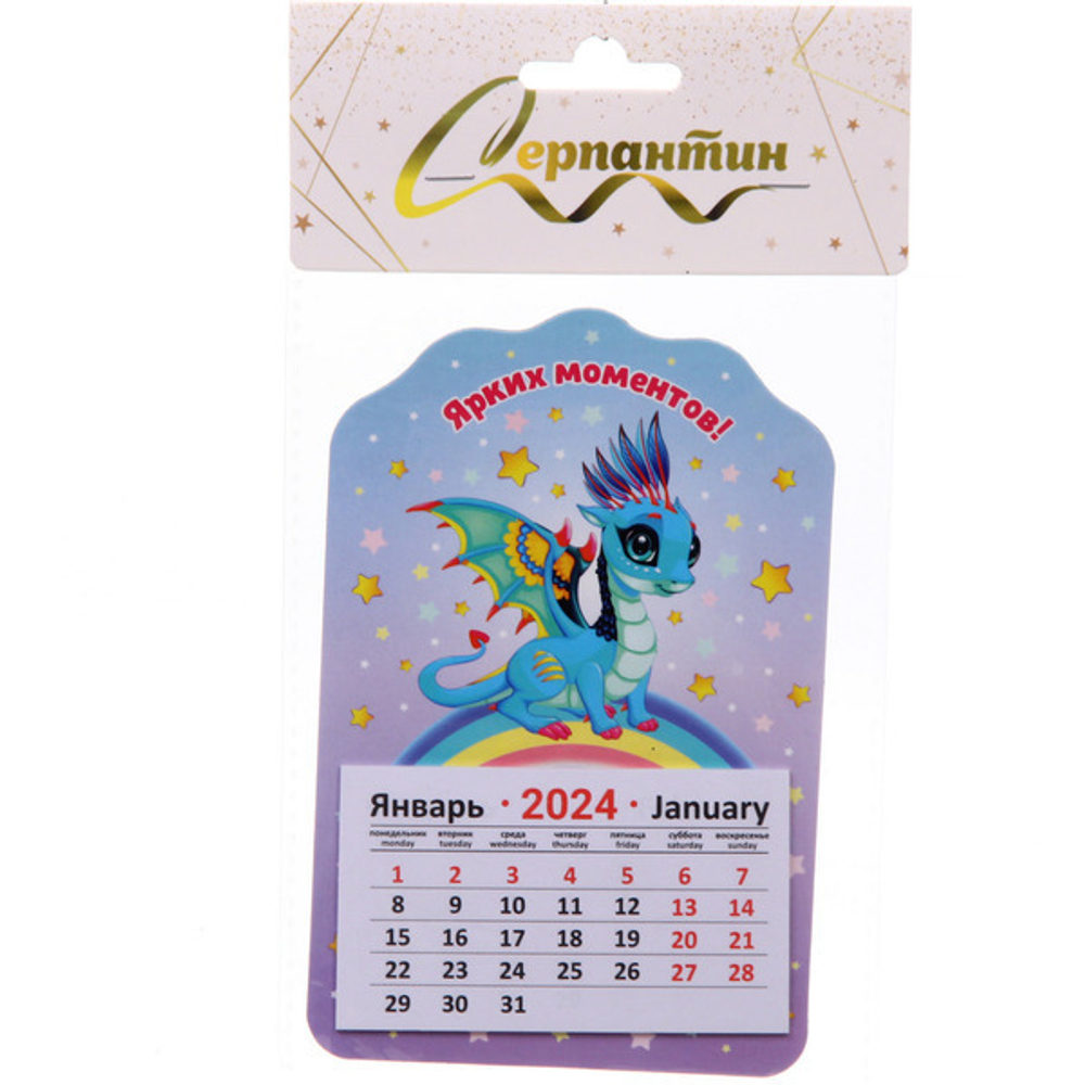 Магнит-календарь «Фееричная Лесси», 14,5*9,5 см, в пакете с хедером