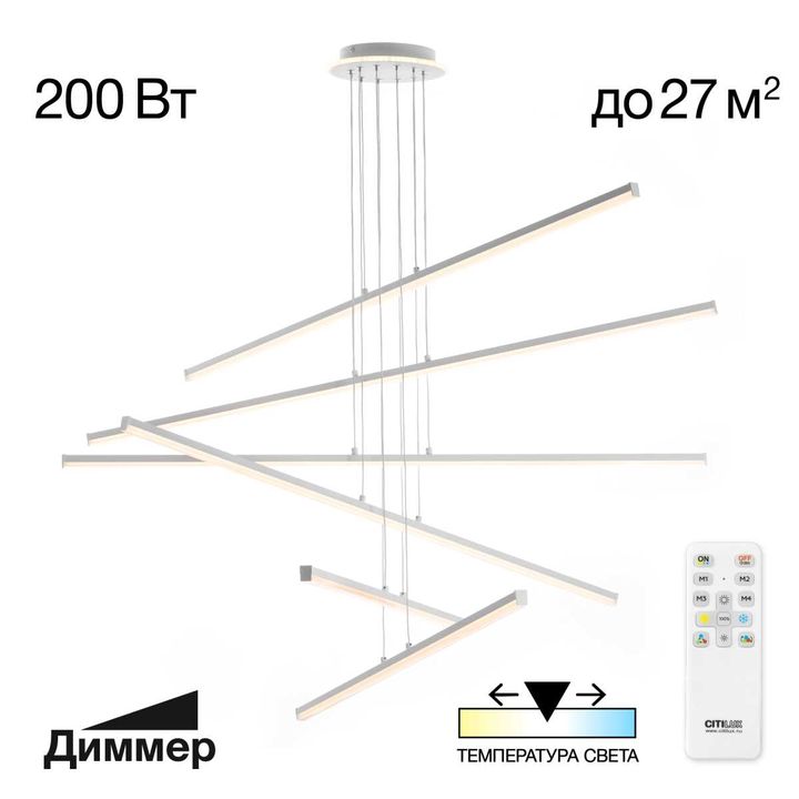 Люстра подвесная Citilux Trent CL203760
