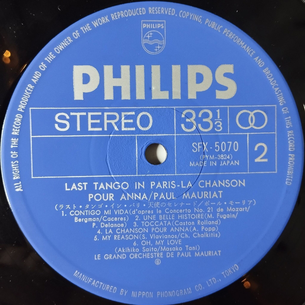 Винтажная виниловая пластинка LP Paul Mauriat Поль Мориа Last Tango In Paris Последнее Танго В Париже (Japan 1973) (No Obi)