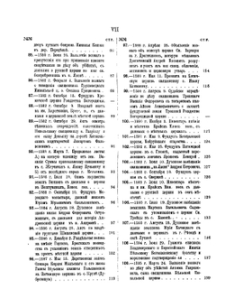 Акты Виленской археографической комиссии. Том 33. Акты, относящиеся к истории Западно-русской церкви | Нет автора