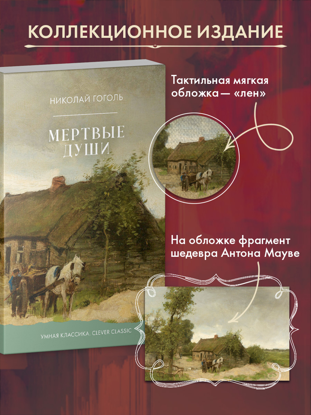 Мертвые души