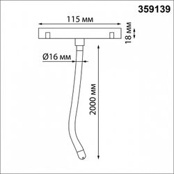 Подвесной светильник Novotech Ramo 359139