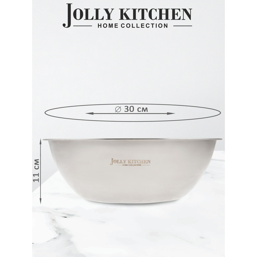 Миска-салатник Jolly Kitchen F7, 30 см, 5 л, нержавеющая сталь