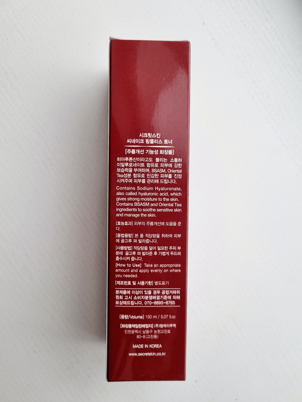 Тонер для лица антивозрастной SECRETSKIN SYN-AKE WRINKLELESS TONER 150мл.