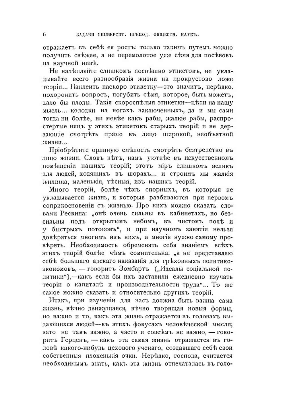 Очерки экономической и финансовой жизни России и Запада. Выпуск 2 | И.Х. Озеров