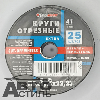 Круг отрезной по металлу+нержавейка 115*1,2*22мм А54 "Лужский завод" 1151222