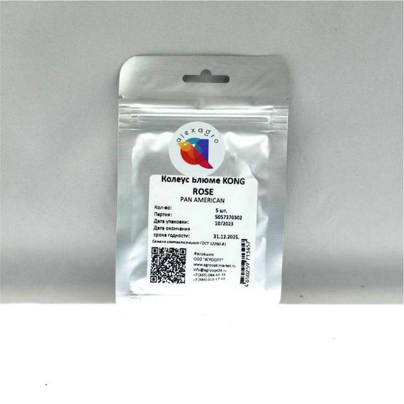 Колеус Блюме KONG MIX EMPIRE (10шт.)