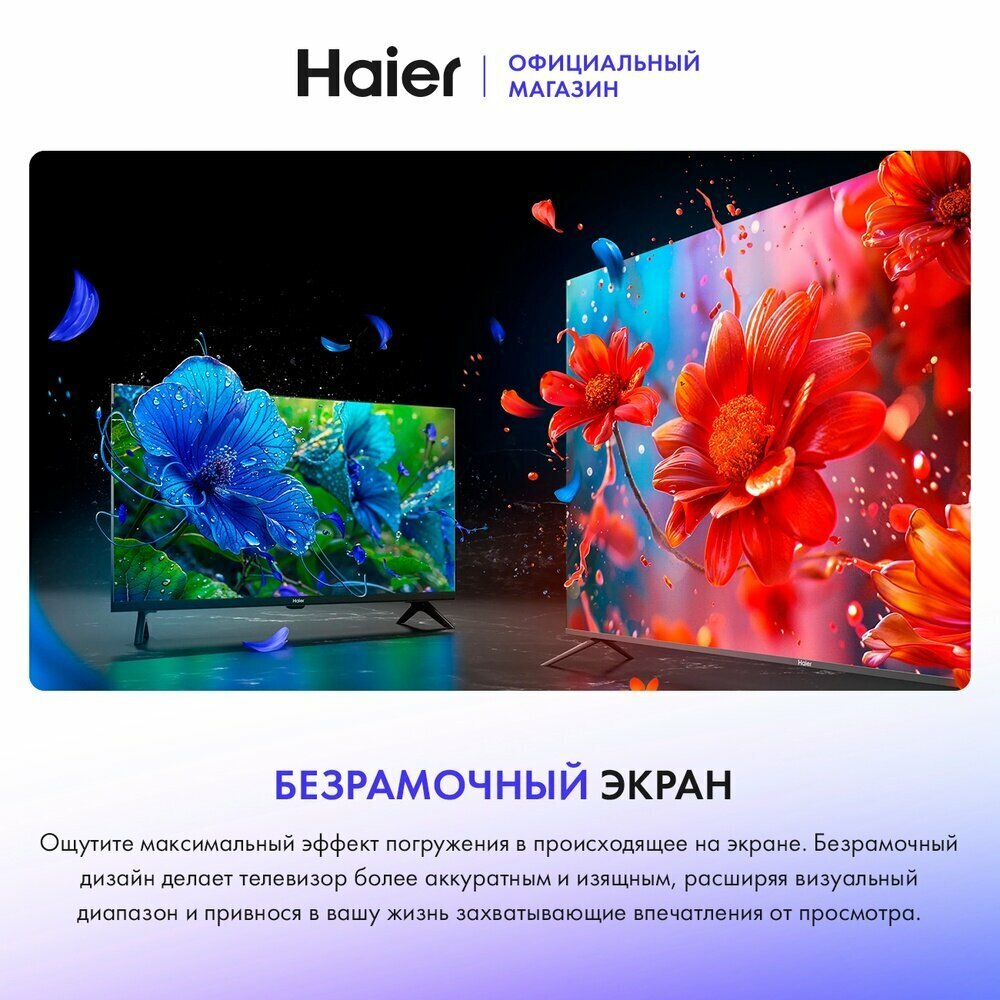 Телевизор Haier 43 Smart TV S2 Pro