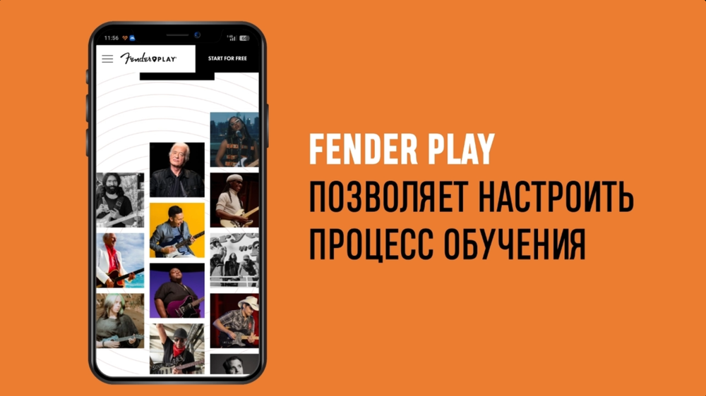 БИЗНЕС-КЕЙС: ПЛАТФОРМА FENDER PLAY