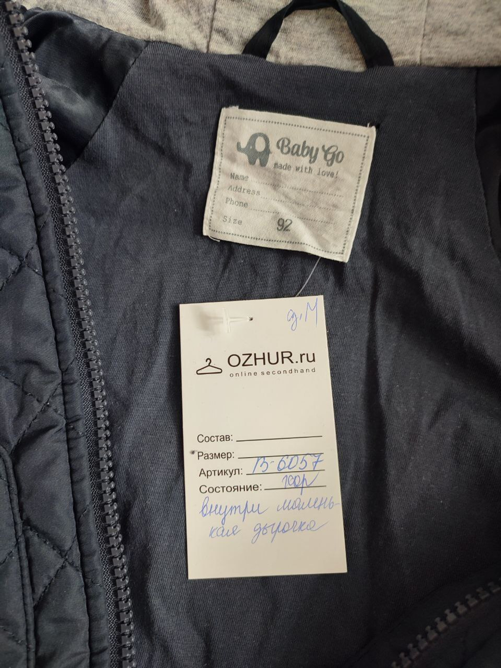 Куртка Baby Go удобная на 2 года